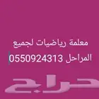 مراجعات الرياضيات النهائية