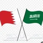 توصيل البحرين ذهاب وأياب طالع بعد المغرب وراجع باليل