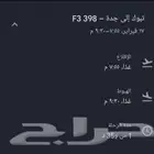 تذكرة سفر طيران من تبوك إلى جدة