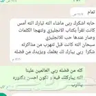معلمه تأسيس و متابعه