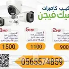 عروض كاميرات مراقبة في تبوك