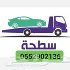 سطحه من حفرالباطن الى القصيم وجميع انحاء المملكة
