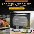  فرن_كهربائي تو سي 2C - بلد المنشأ   الصين - 220 فولت