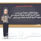 معلمة تخاطب