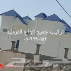 قرميد سبت العلايا باشوت البشاير