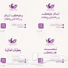تصميم بكج 9 ملصقات خاصة