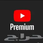 حساب يوتيوب بريميوم شهر
