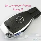 برمجة و اصلاح مفاتيح ريموت مرسيدس بصمه
