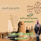 عرض يوم تأسيس تصوير فوتوغرافي كامل
