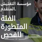 شهادات تيوفي tuv للمعدات والافراد