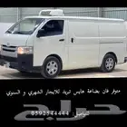 فانات بضاعه تبريد وجاف للايجار الشهري