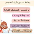 مدرسه تأسيس صفوف أوليه