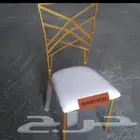 لبيع كراسي حفلات نابليون طاولات استيل
