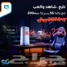 5Gمن موبايلي لاول مره سرعه سرعه 200