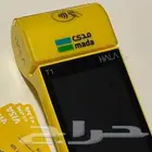 مدى_مدى هلا_ شبكة_شبكة هلا_نقاط البيع_نقاط البيع هلا