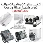 صيانة سنترال Panasonic باناسونيك و مريديان