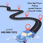 توصيل دوامات