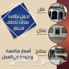 شركة تنظيف فلل مجالس سجاد جلي بلاط ببريدة