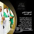 فرقة عرضة نجدية سعودية سامري   المركز الأول