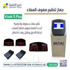 جهاز تنظيم صفوف العملاء جهاز ارقام العملاء ارقام انتظار