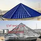 قرميد جده ومكه المدينة المنوره