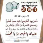 حجامه السنه لشهر محرم