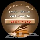 شيلات وقصائد حصريه وجديده