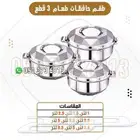 طقم حافظة طعام