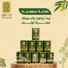 زيت زيتون بكر ممتاز