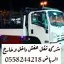 نقل عفش نقل اثاث