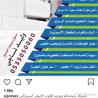 البلوك السبوركس والبلاط البارد للسطح والارضيا