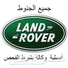 جميع جنوط (رنقات) الرنج روفر الاصليه