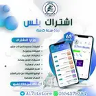 برامج بلس للأيفون - ألعاب مكركه - برامج معدله