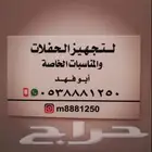 تاجير مكسر وساعات
