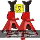 ستاند سيارة