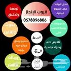 خدمات مكتبية متنوعة بأقل الأسعار