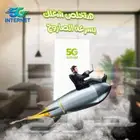 5جي