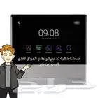 كميرا انتركوم تسمع وتتكلم منها تفتح فيها الباب عن بعد