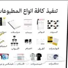 طباعة ومطبوعات