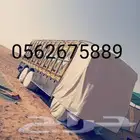 شراع غمارة شراع بوز طربال مويه راوية مطارة شراع تريلا