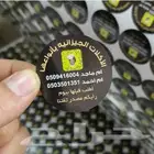 مطبعة طباعة إستيكر رول اب بزنز كارت عقود خطابات سندات