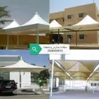 مظلات مواقف سيارات مظلات مدارس خيام ملكيه مجالس قرميد
