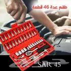 عدد ومفكات يدوية متعدد الاستخدام