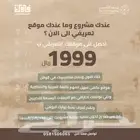 تدور على متخصصي تصميم وبرمجة المواقع