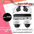 كاميرات مراقبة اي بي جودة عاليه ومتانه وامان