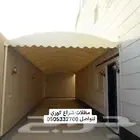 مظلات سيارات مظلات مدارس مظلات لكسان