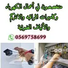 كهربائي مباني