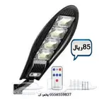 عرض خاص الطاقه الشمسيه