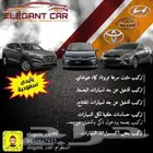 تركب بصمة وتشغيل عن بعد ومثبت سرعه