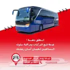 عندك شاحنات في جازان تواصل تعطيك نظام تتبع منه مركباتك